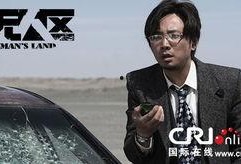 无人区手机在线观看